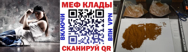 Меф  Шатура
